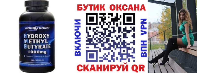 Бутират 99%  Камышин 