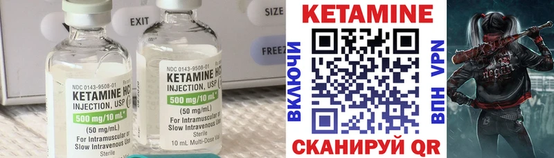 КЕТАМИН ketamine  Камышин 