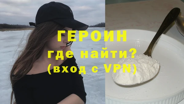 героин Майский